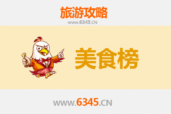 那曲双湖美食排行榜前十名：高原上的味蕾盛宴