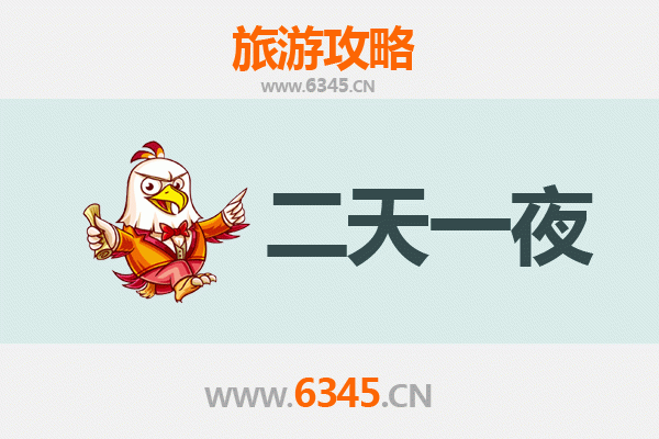 那曲双湖两天一夜游攻略：探秘西藏高原明珠，预算与行程全解析
